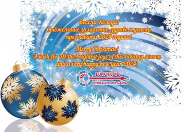 Весела Коледа и Честита Нова Година '2024