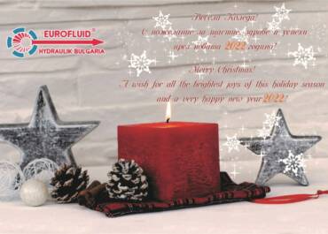 Весела Коледа и Честита Нова Година '2022