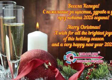 Весела Коледа и Честита Нова Година 2025