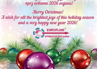 Весела Коледа и Честита Нова Година 2026